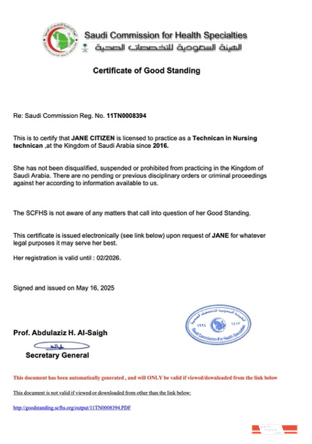 Saudi Arabia certificate of good standing Word and PDF template, version 2